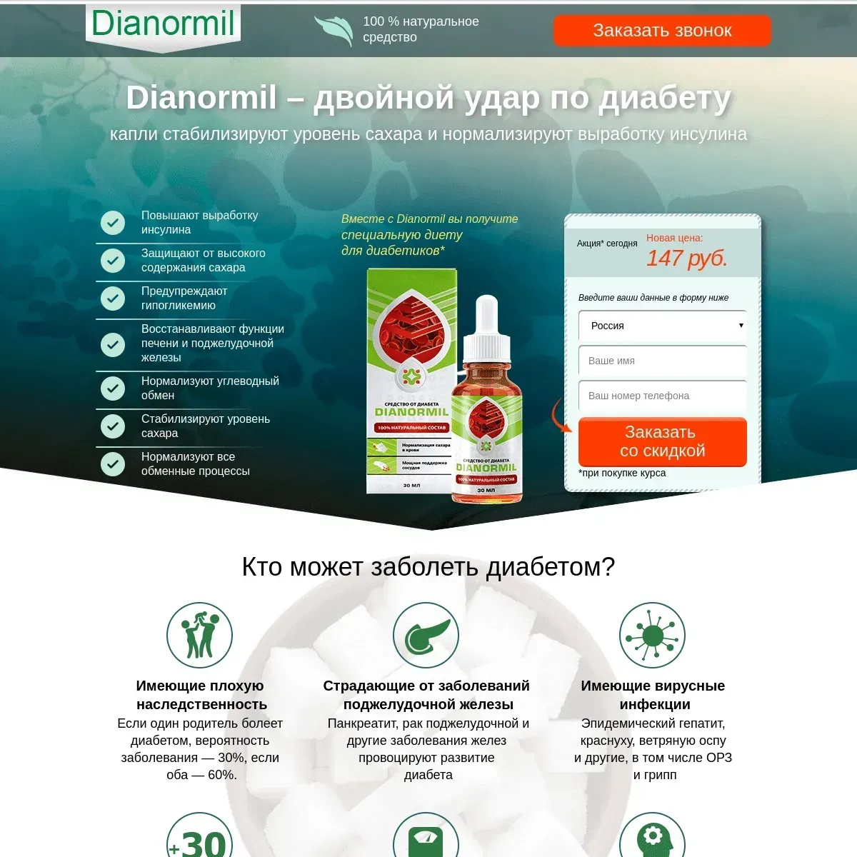 Glucopro : تكوين المكونات الطبيعية فقط