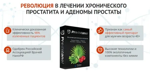 Ultraprost : تكوين المكونات الطبيعية فقط